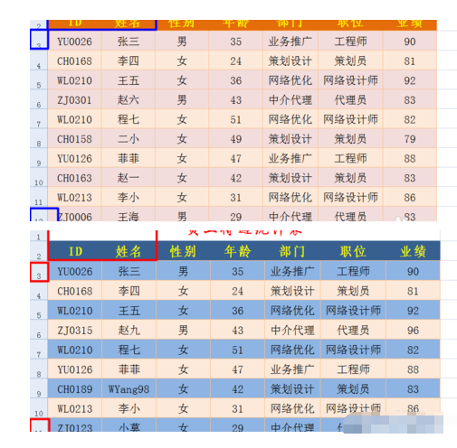 在一张excel中如何将两张表格中的相同名称进行筛选比对。