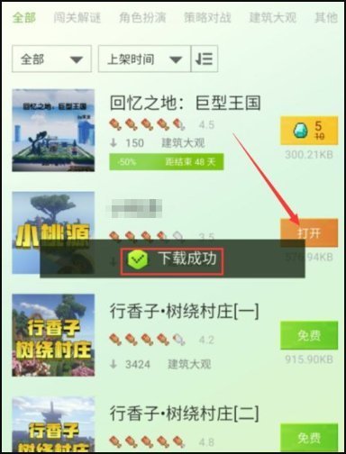 我的世界海贼王模组下载教程是什么？