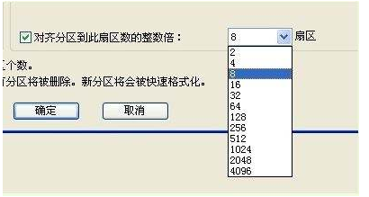 固态硬盘4k对齐选2048还是4096