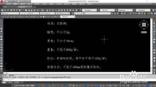 pdf导入cad如何编辑封贵