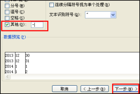 数据分列怎么用