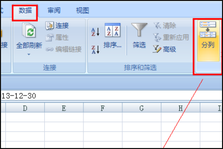 数据分列怎么用