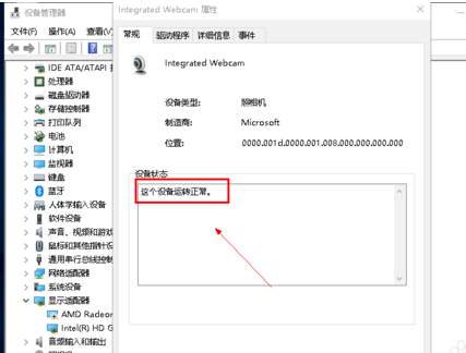 联想限好盟扬轻排战沿护笔记本打开摄像头打不开怎么办