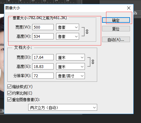 如何将照片大小变成1M以内