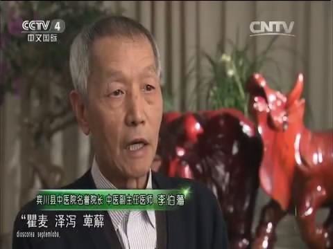 李伯藩看病便命击找苦率真有那么神奇，是骗子吗