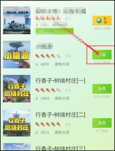 我的世界海贼王模组下载教程是什么？