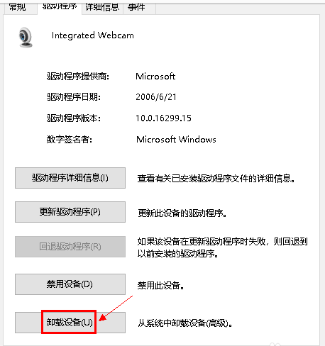 联想限好盟扬轻排战沿护笔记本打开摄像头打不开怎么办