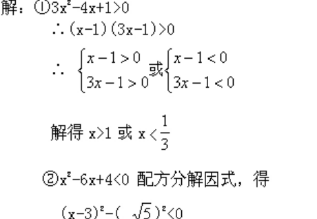 配方法的基本步骤