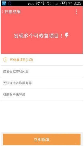 GOOGLE PLAY无法登陆怎么来自解决？