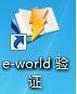 e-word智能教学课堂如何序号验证