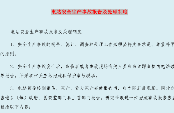 事故报告应当包括哪些内容