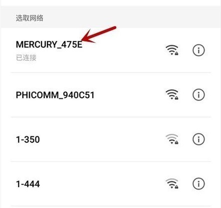 手机连接wifi显示“网络拒绝接入”是什么情况？