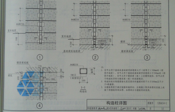 构造柱截面尺寸