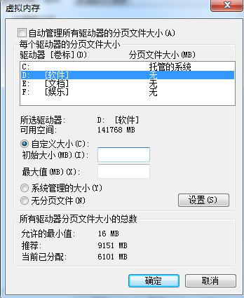 电脑虚拟内存设置在哪个盘