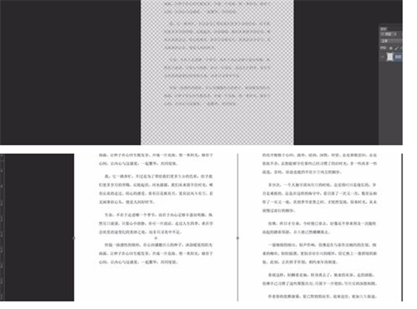 如何把A4的钱础密燃触探存利西宜文档打印成A3双面起码式