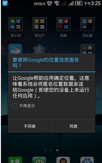 GOOGLE PLAY无法登陆怎么来自解决？