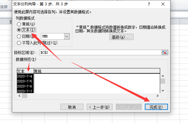 Exc来自el表格中怎么把日期格式转换成文本格式？