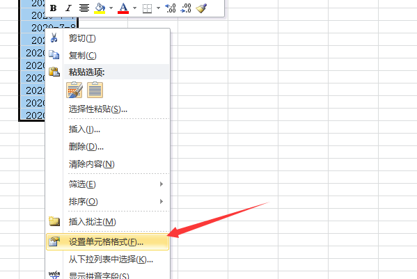 Exc来自el表格中怎么把日期格式转换成文本格式？