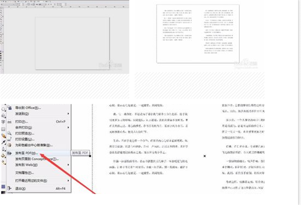 如何把A4的钱础密燃触探存利西宜文档打印成A3双面起码式