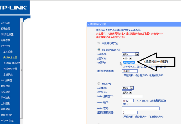 电信WIFI密码怎么改？