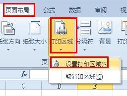 Excel表格打印为什么会只打印选定区域的一半