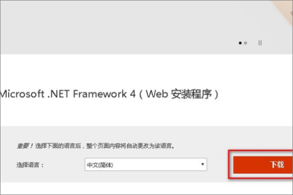 如来自何安装.NET Framework V4.0.30319