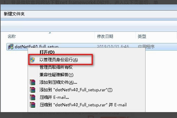 如来自何安装.NET Framework V4.0.30319