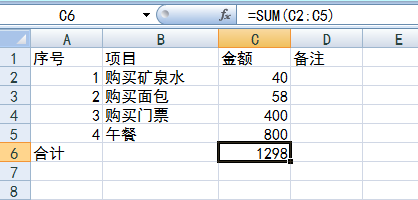 在Excel中,要计算某班外出活动共来自计花了多少班费,可用