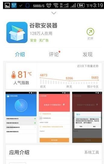 GOOGLE PLAY无法登陆怎么来自解决？