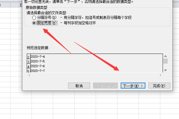 Exc来自el表格中怎么把日期格式转换成文本格式？