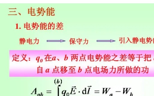 电势能的公式是什么?