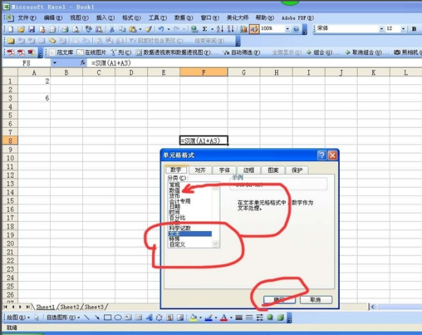 excel计算求和时为什么显示不出结果？