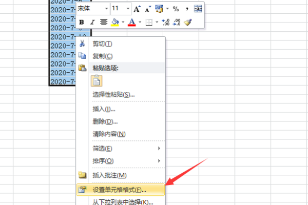 Exc来自el表格中怎么把日期格式转换成文本格式？