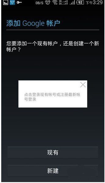 GOOGLE PLAY无法登陆怎么来自解决？