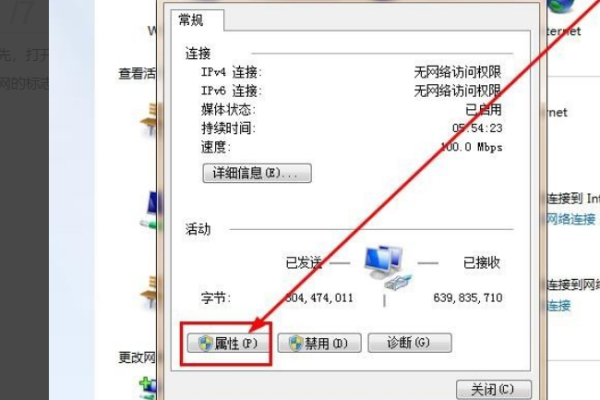 如何更换(更改来自）DNS？？？