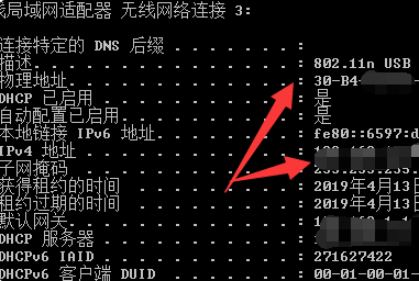 如何查询自己的网络ID？