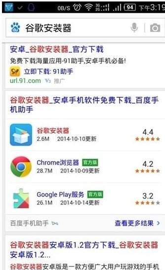 GOOGLE PLAY无法登陆怎么来自解决？