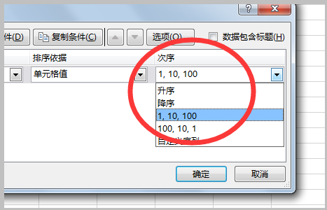 excel日期排列时，1好后面不是2号，而是10号，怎么解决？