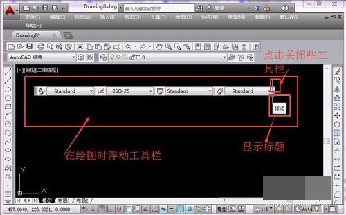 CAD标题栏怎么设置