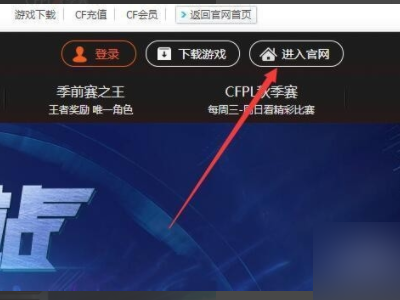 cf排位被禁赛怎么解封 cf排位禁赛解封方法