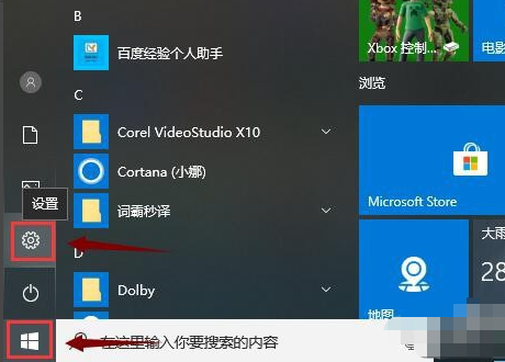 win10怎么更改系统字体？