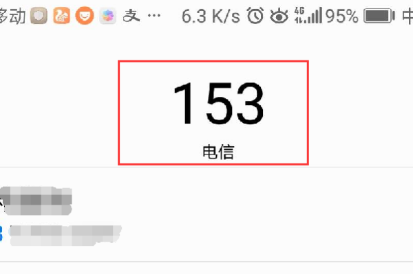 153开头的来自号码是电信还是移动