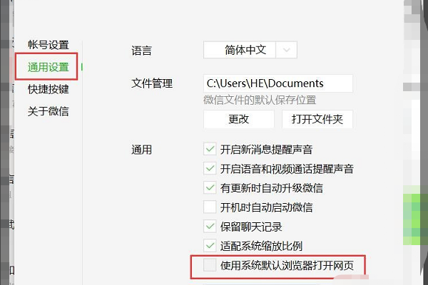 为什么微信电脑端打不开链接和公众号文章？