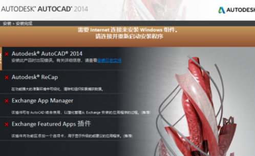 win10系统下 cad2014装不了