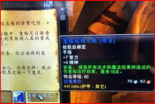 魔兽世界怀旧服奥格瑞玛之眼戒指怎么获得 流程是什么