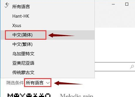 win10怎么更改系统字体？