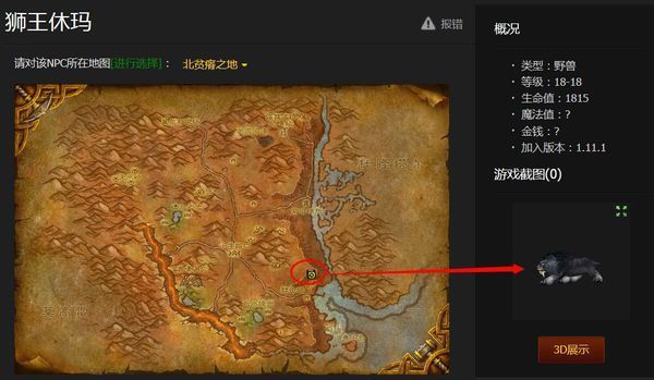 魔兽世界狮王休玛坐标要详细点最好有图