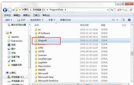 kingsoft是什么活新善文件夹可以删除吗 kingsoft怎么删除