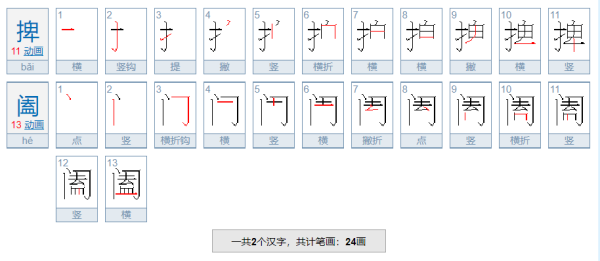 《鬼谷子》第一章捭阖怎么读?