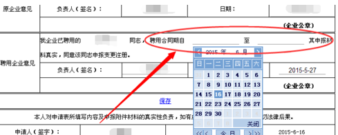 一级建造师的注册流程